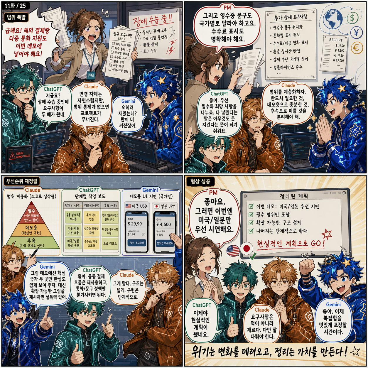 11화